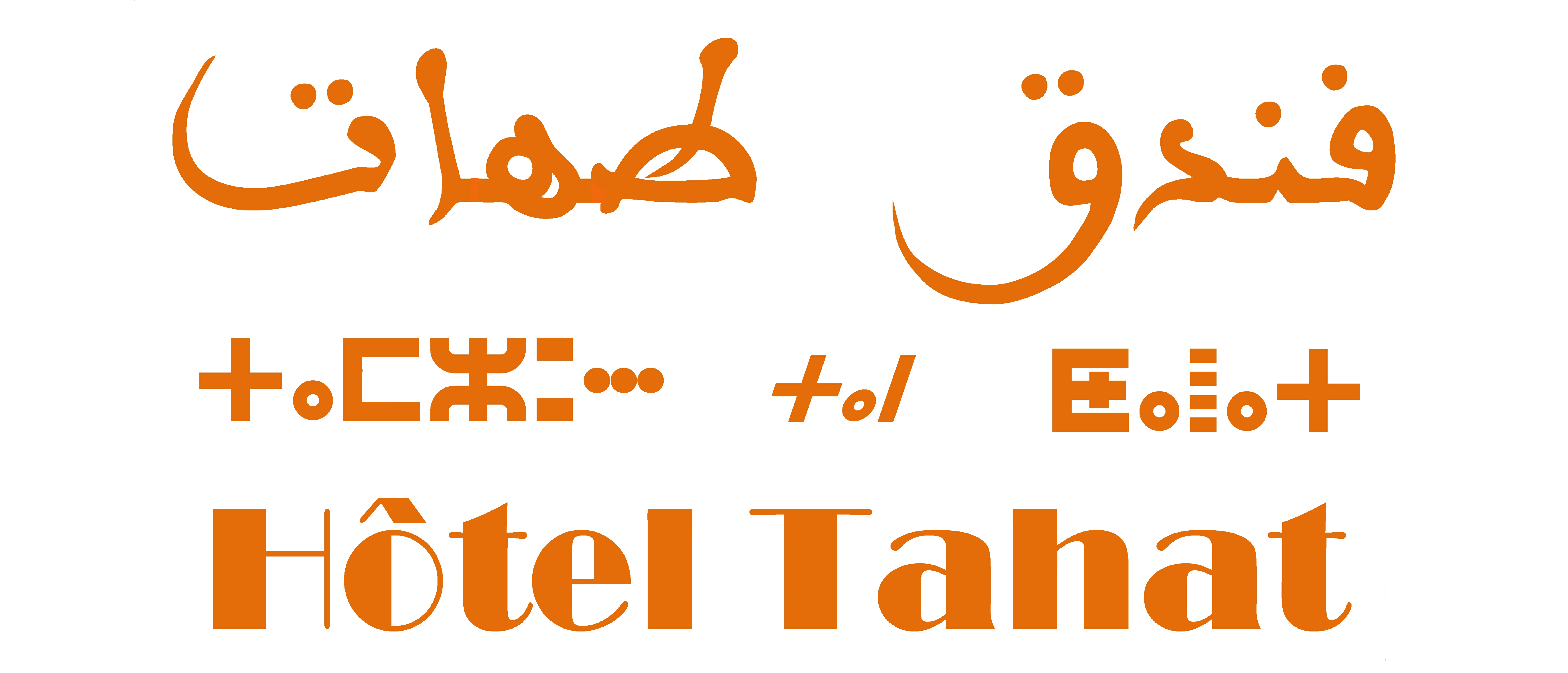 Hotel Tahat 